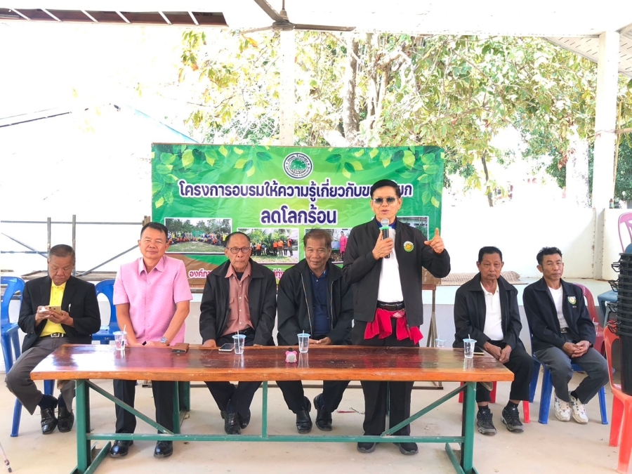 โครงการอบรมให้ความรู้เกี่ยวกับขยะเปียก ลดโลกร้อน